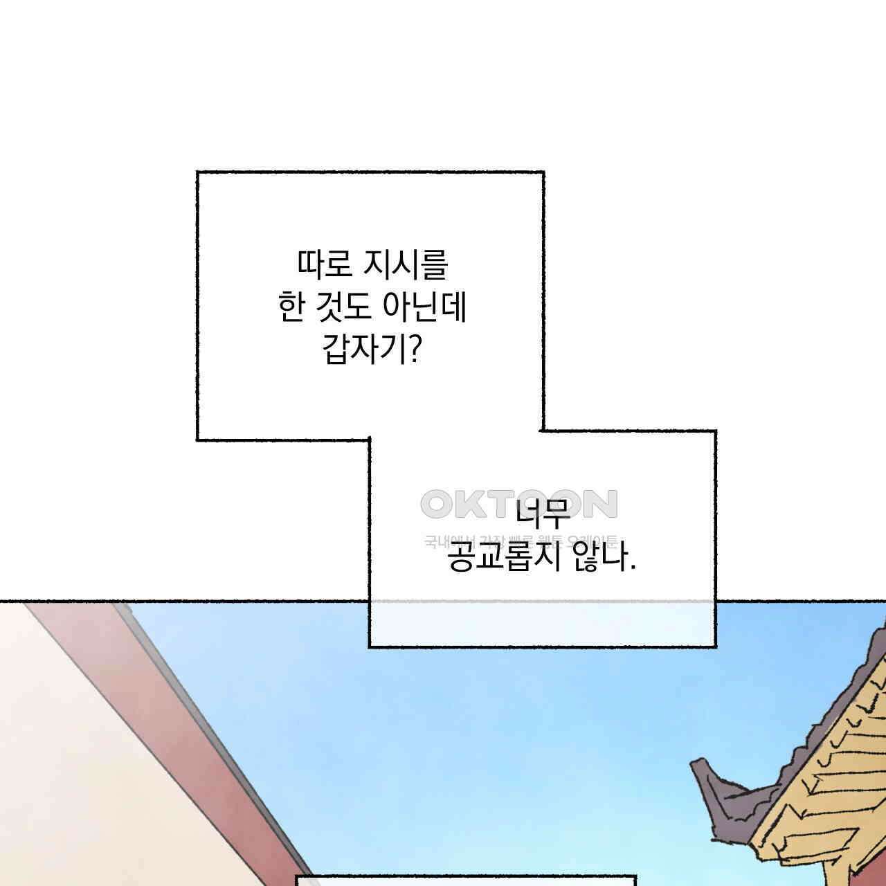 상화담 106화 34