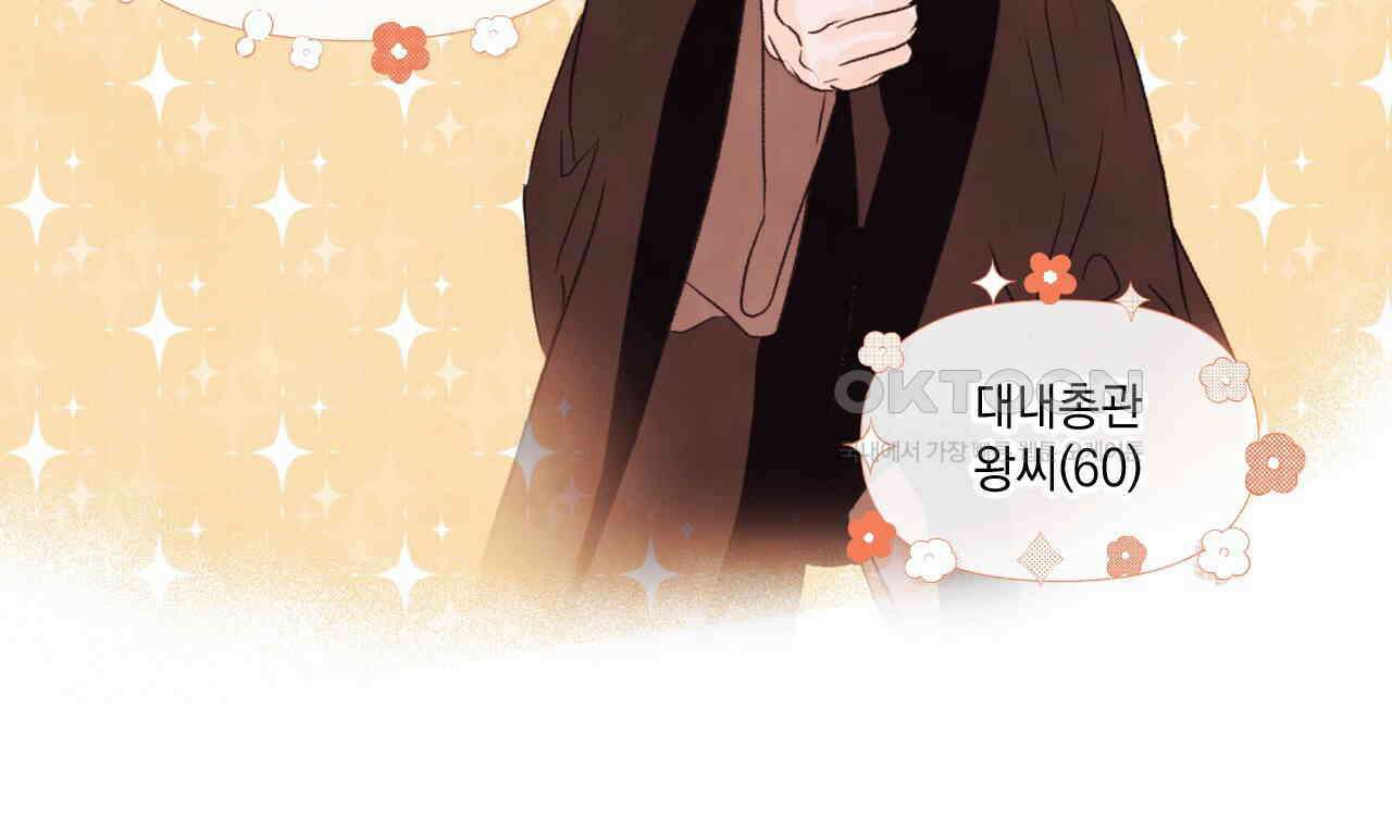 상화담 106화 36