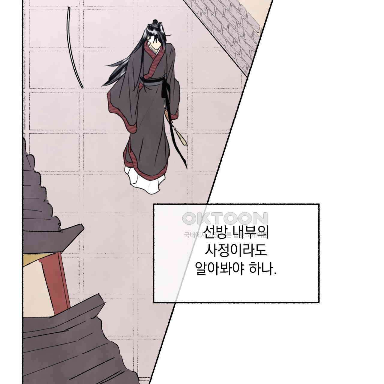 상화담 106화 38