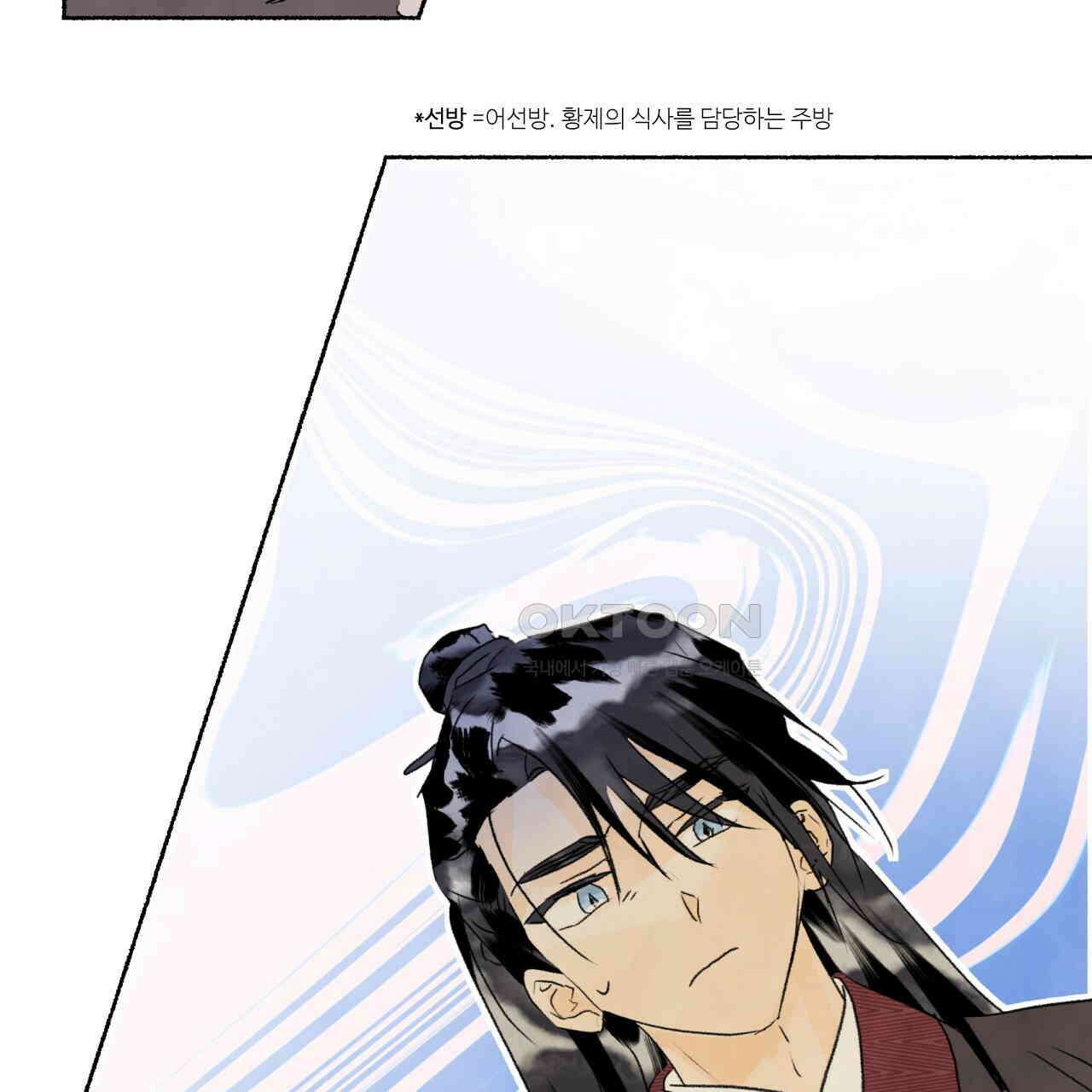 상화담 106화 39