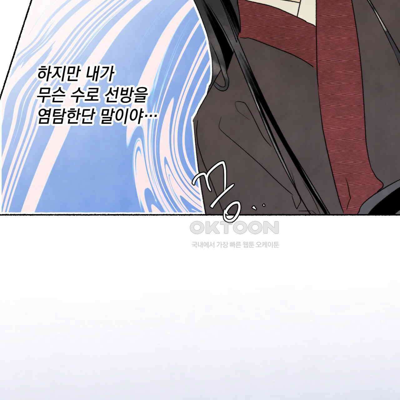 상화담 106화 40