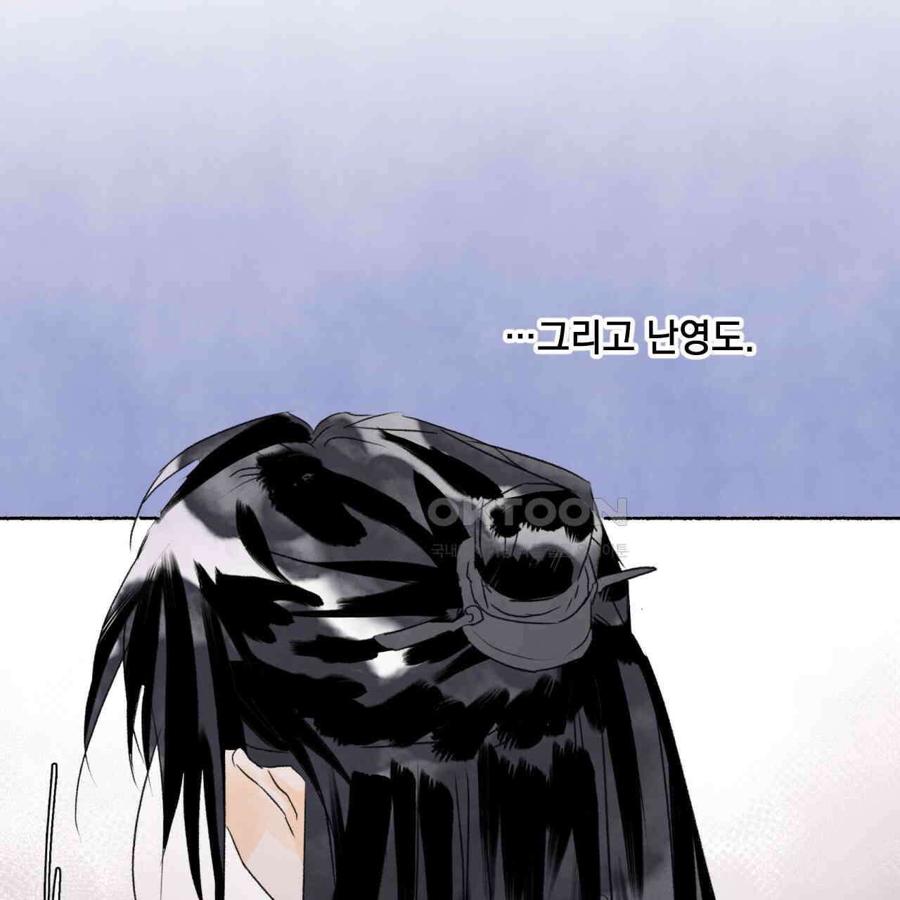 상화담 106화 41
