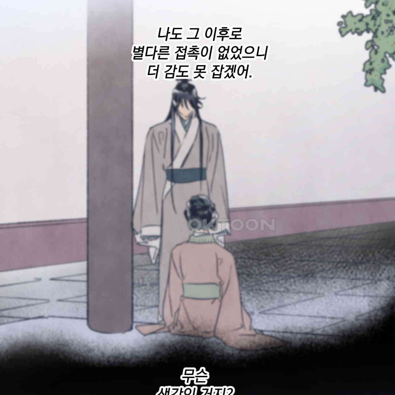 상화담 106화 43
