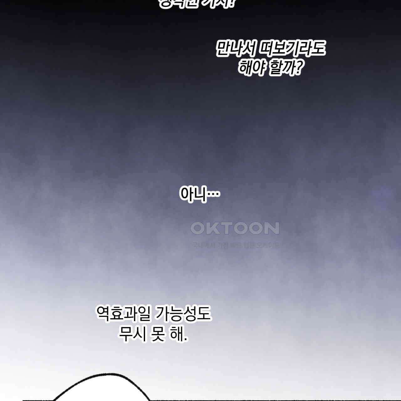 상화담 106화 44
