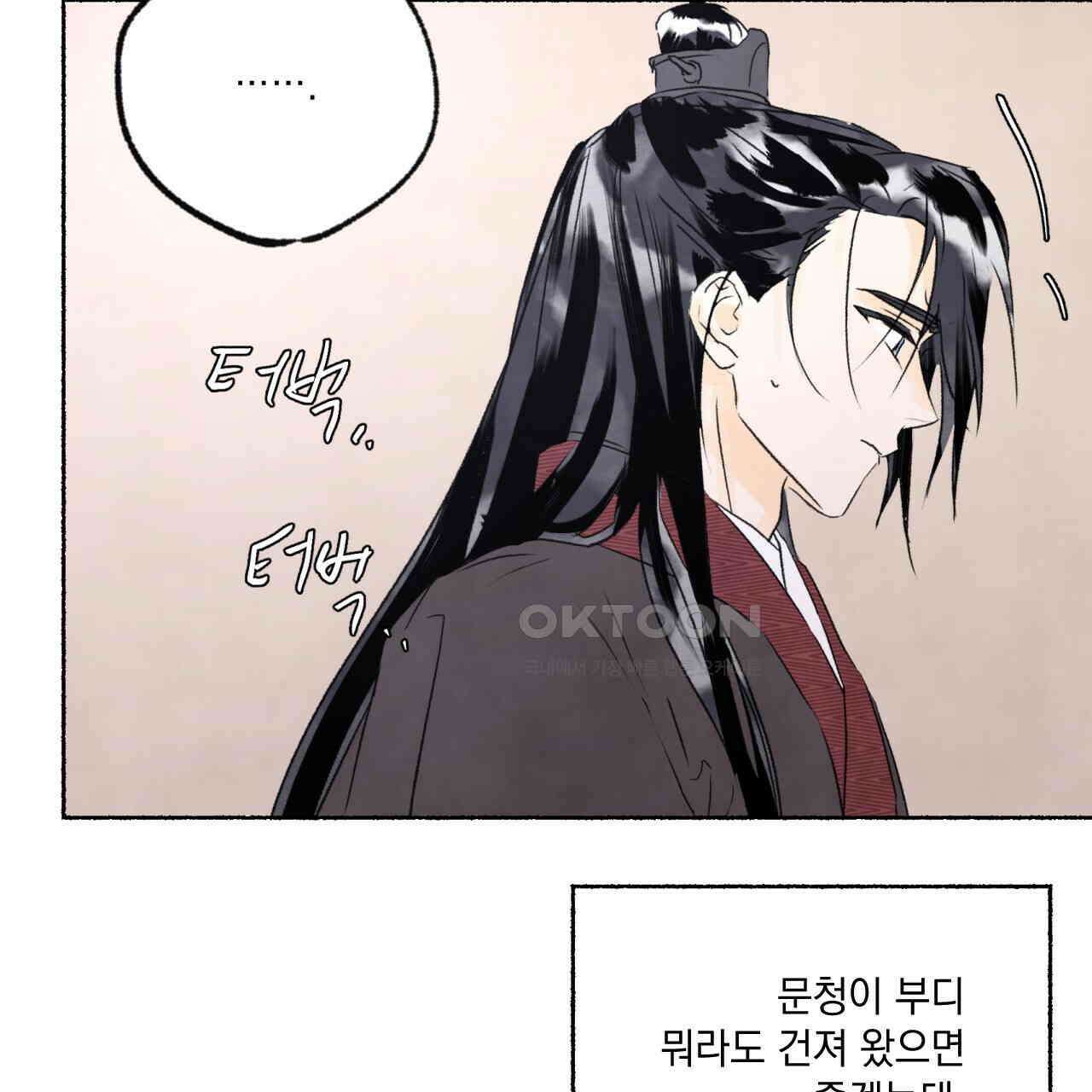 상화담 106화 45
