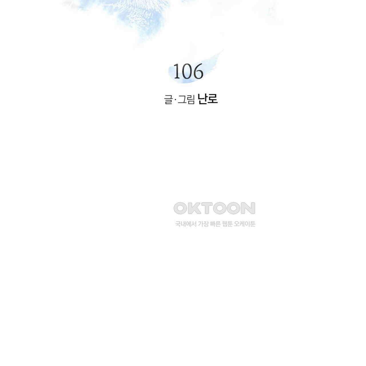 상화담 106화 47