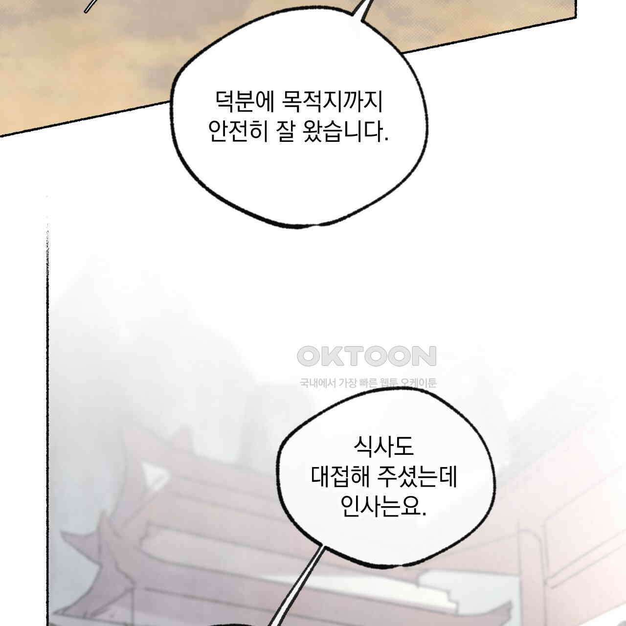 상화담 106화 49