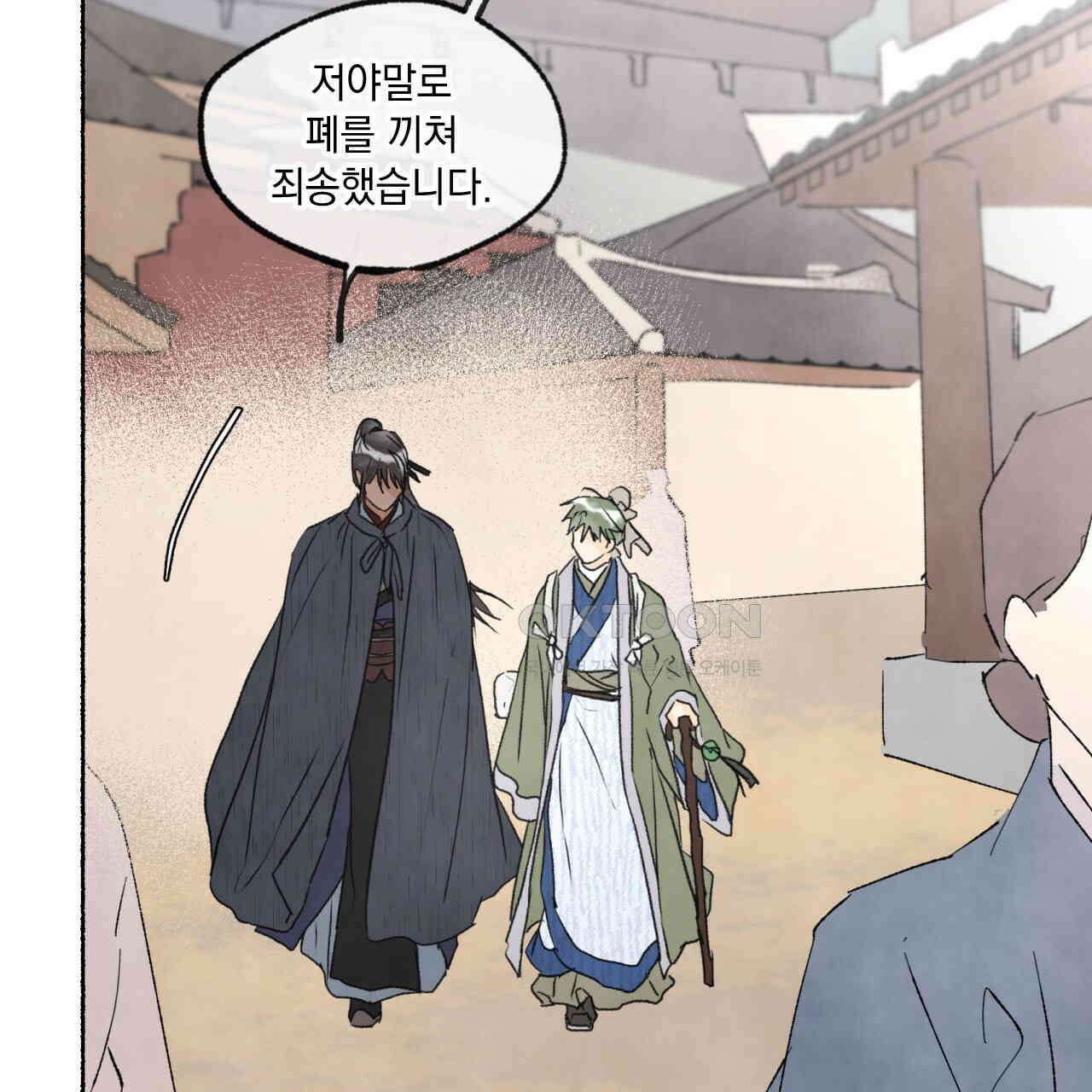 상화담 106화 50