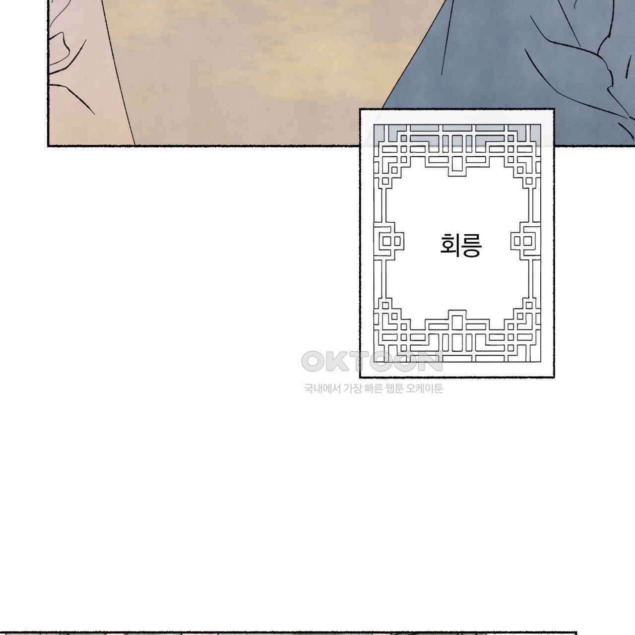 상화담 106화 51