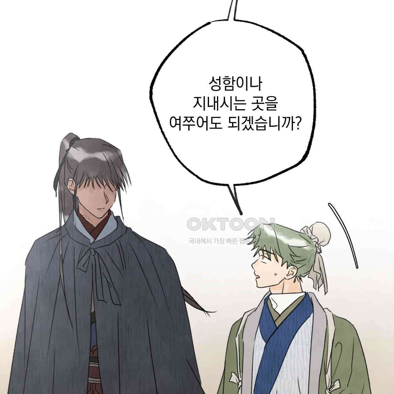 상화담 106화 53