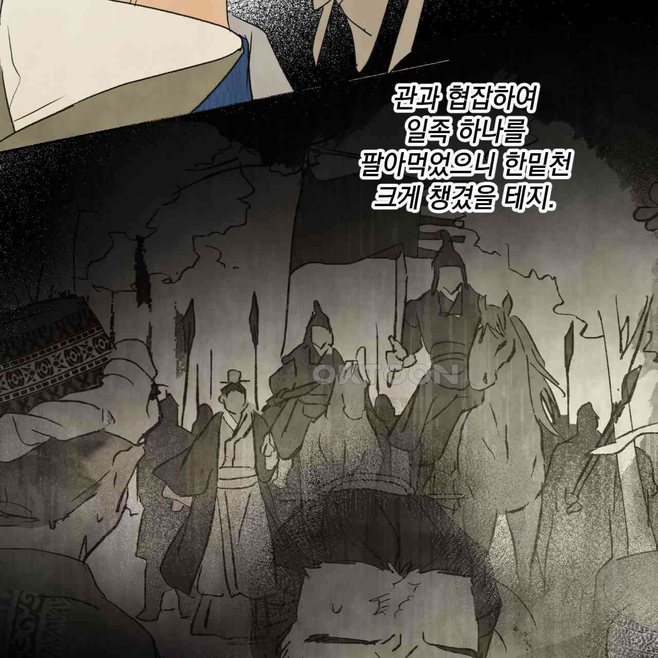 상화담 106화 56