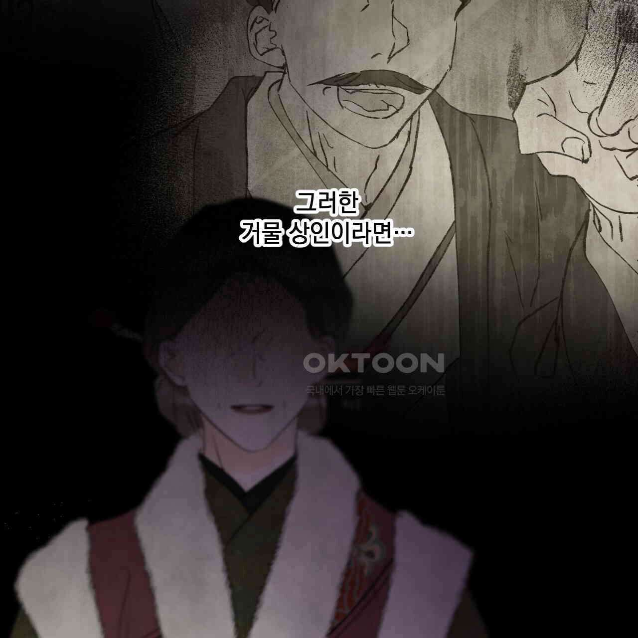 상화담 106화 57