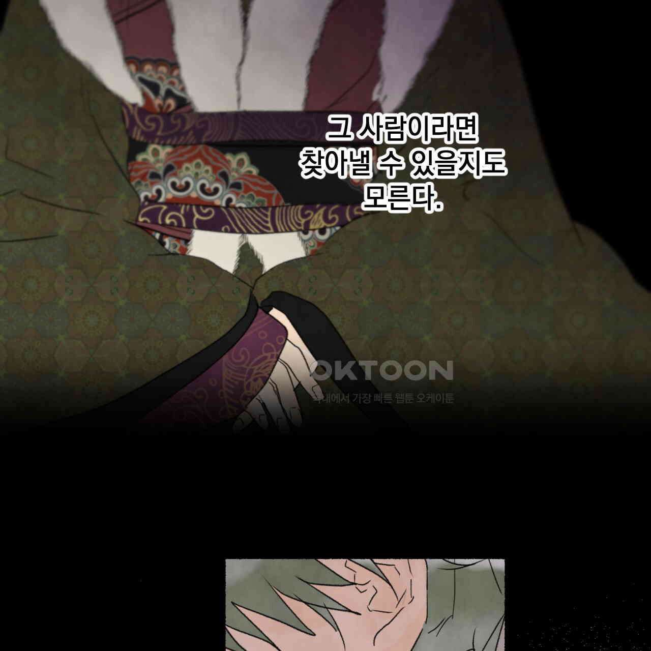 상화담 106화 58