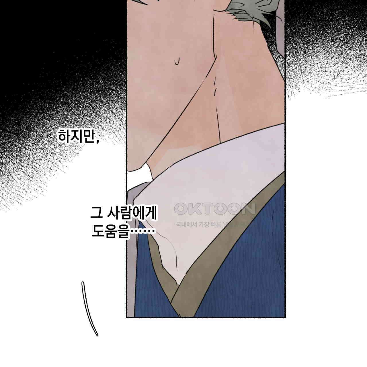 상화담 106화 59