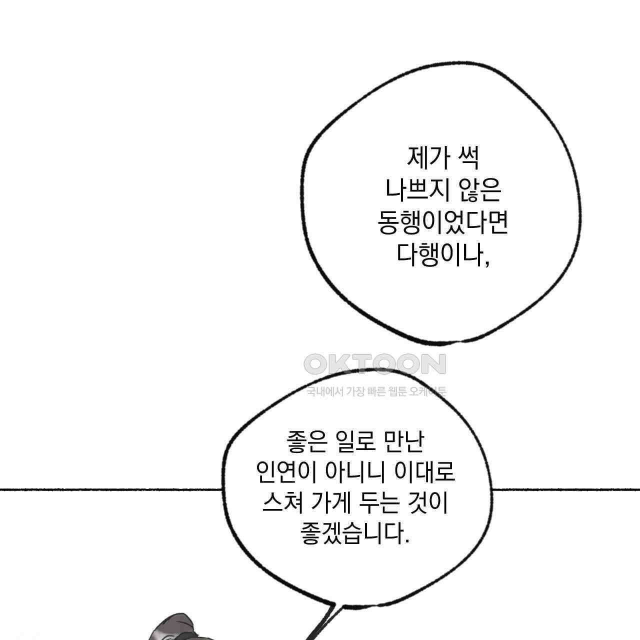 상화담 106화 60