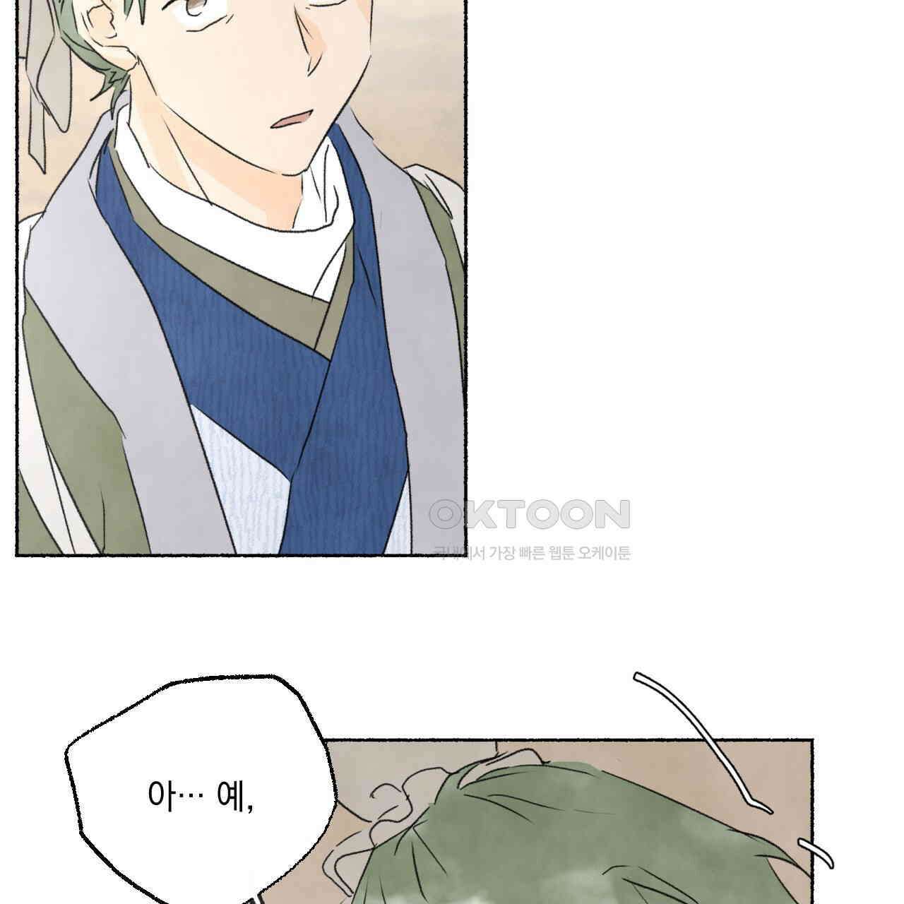 상화담 106화 63