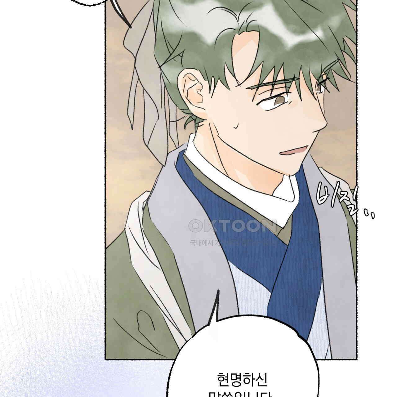 상화담 106화 64