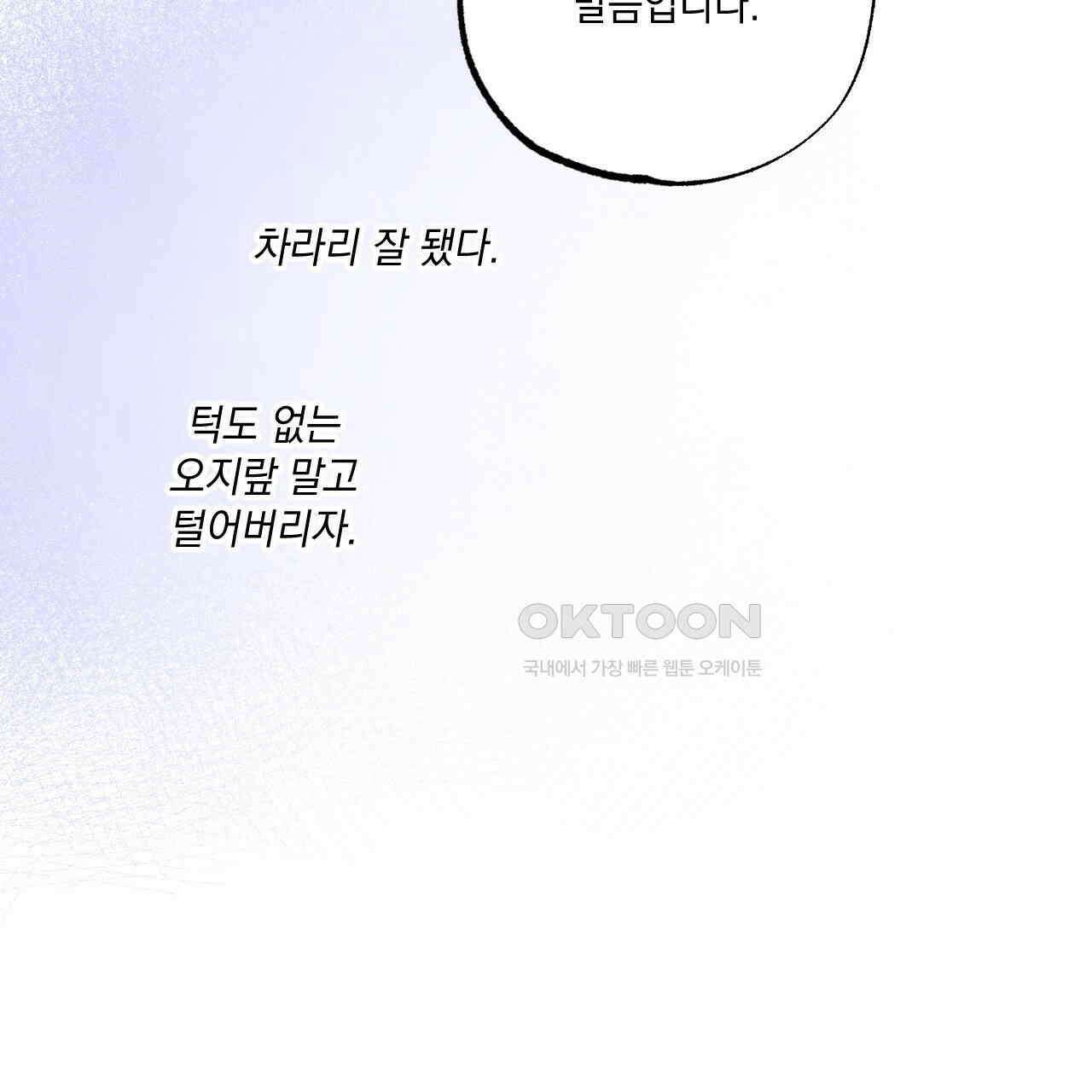 상화담 106화 65