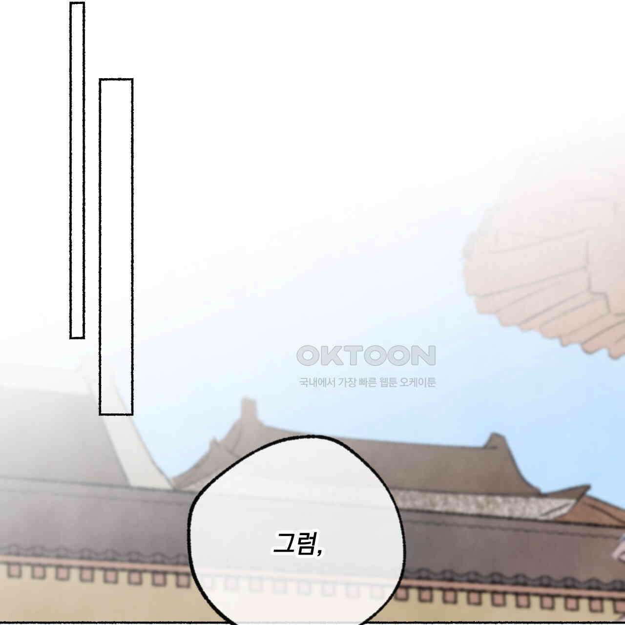 상화담 106화 66