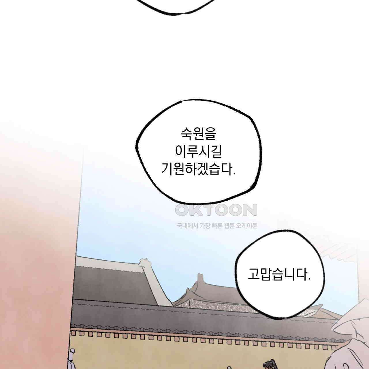 상화담 106화 67