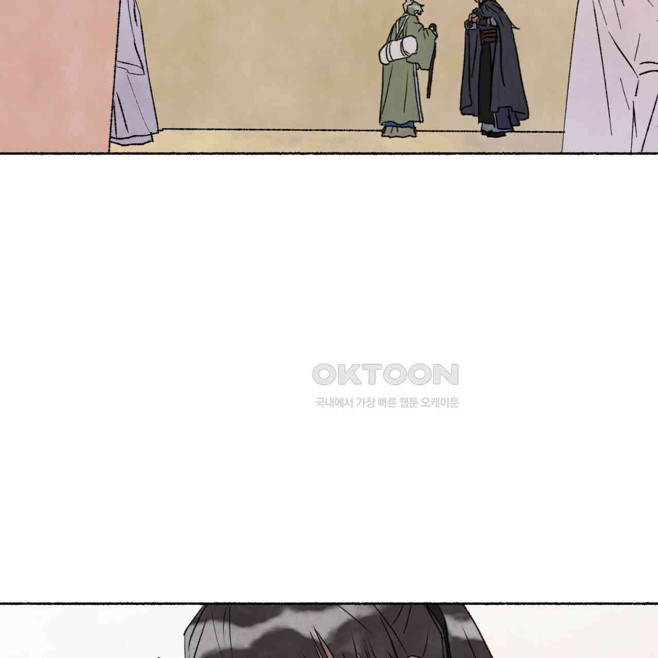 상화담 106화 68