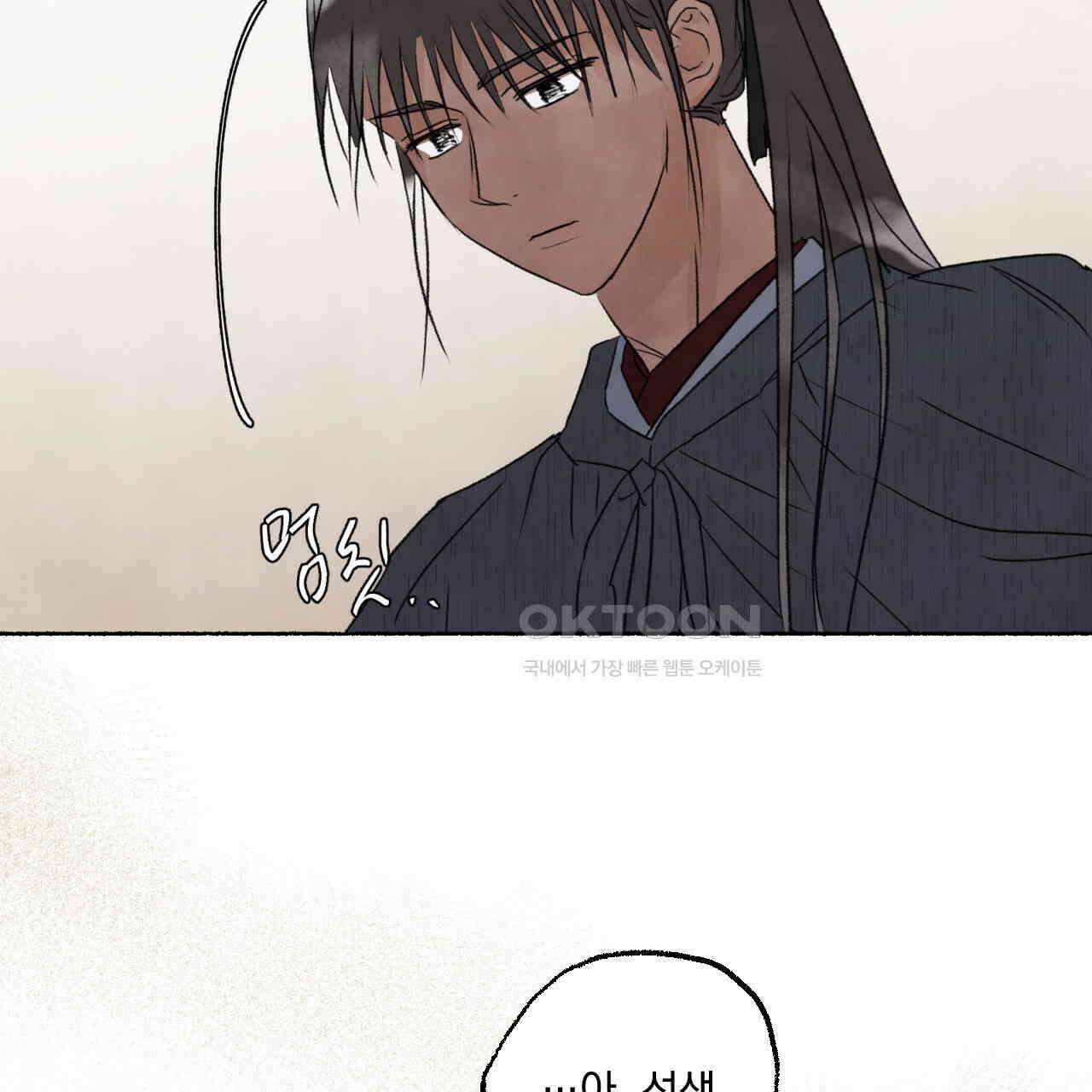 상화담 106화 69
