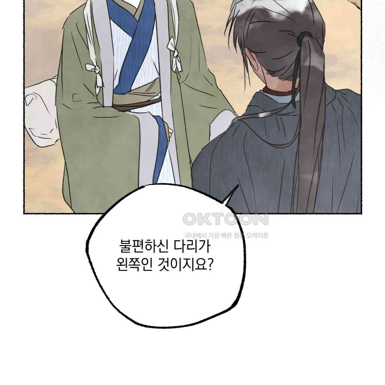 상화담 106화 71