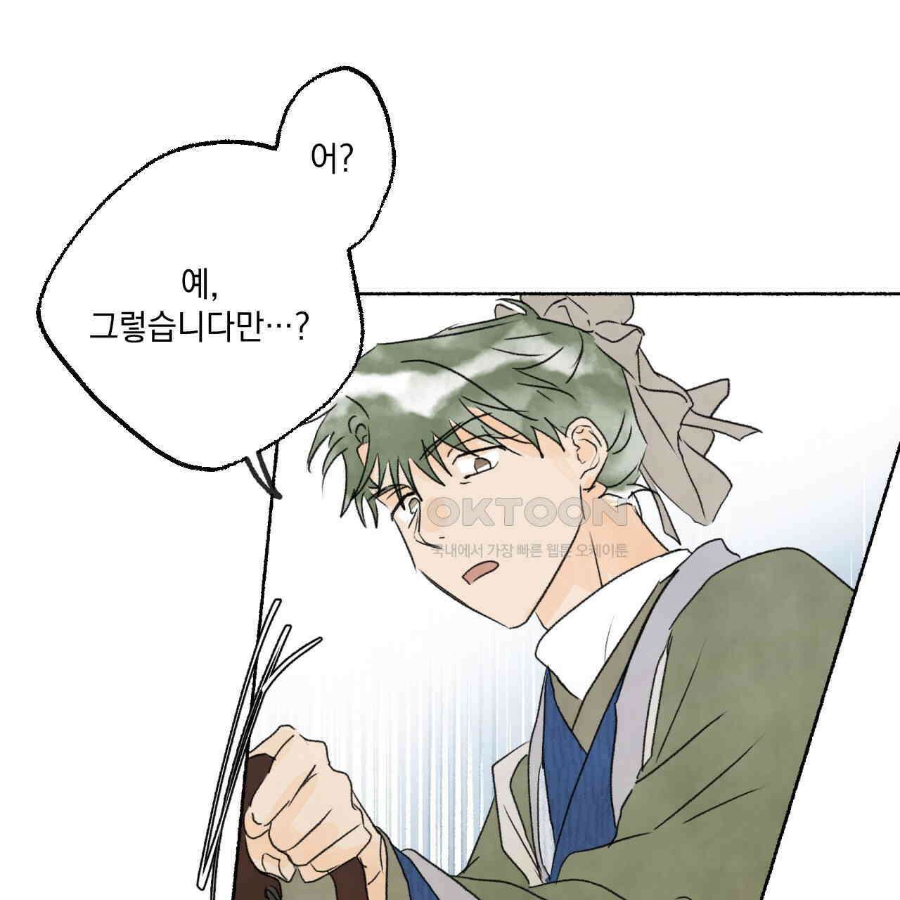 상화담 106화 73