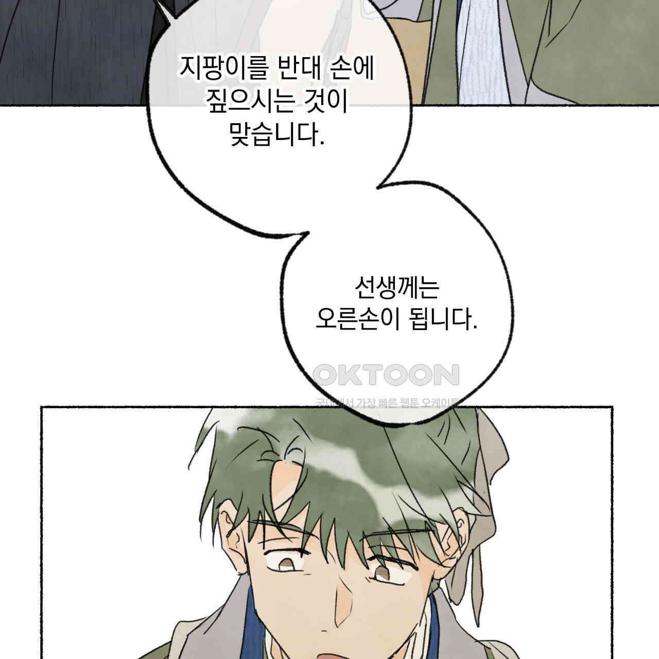 상화담 106화 76
