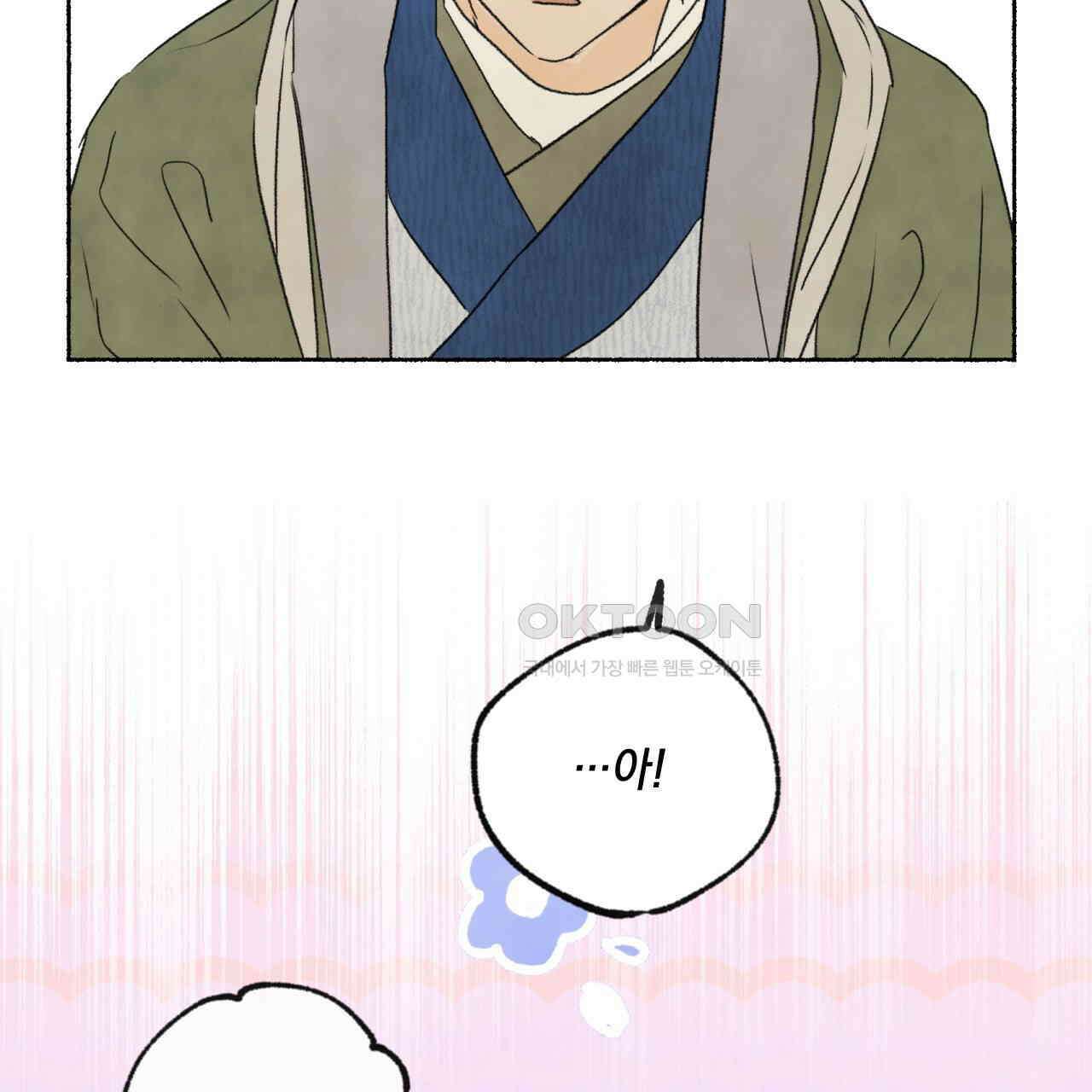 상화담 106화 77