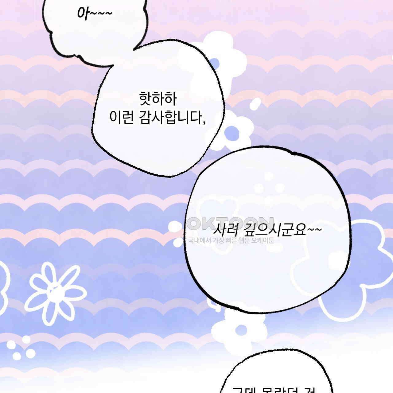 상화담 106화 78