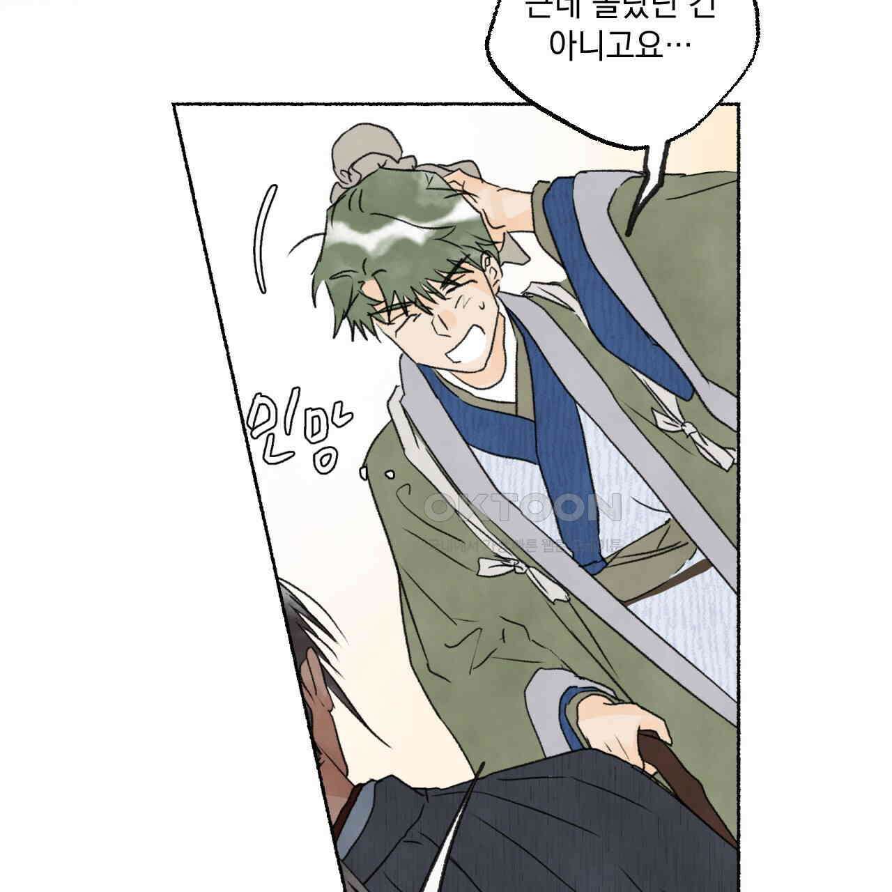 상화담 106화 79