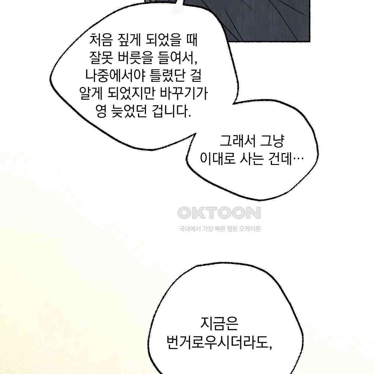 상화담 106화 80