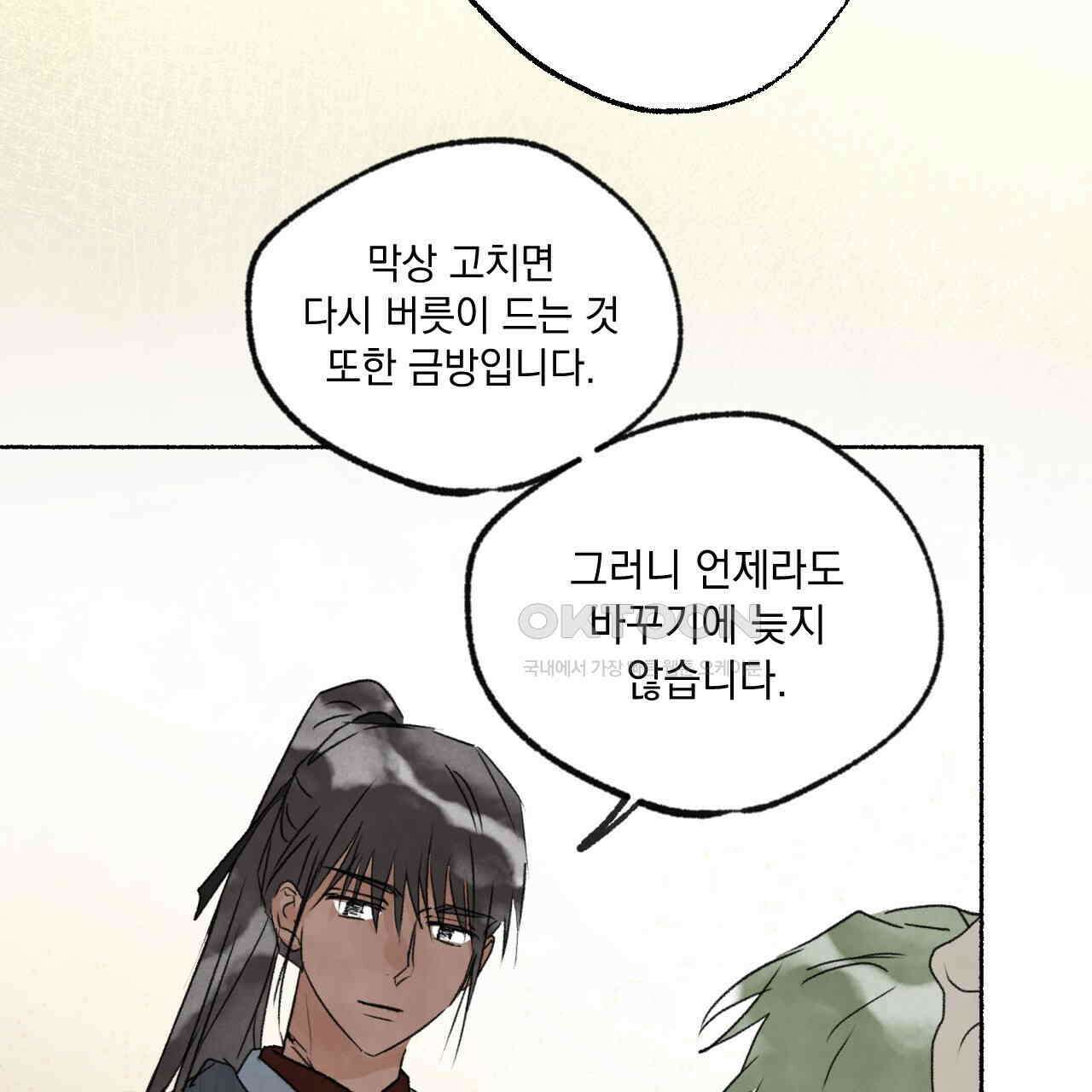 상화담 106화 81