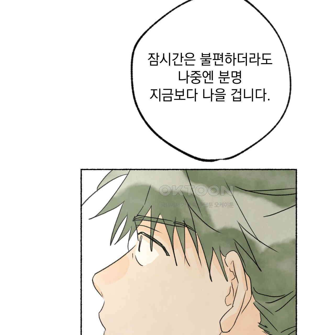 상화담 106화 83