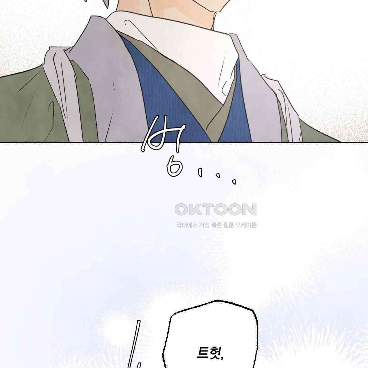 상화담 106화 89