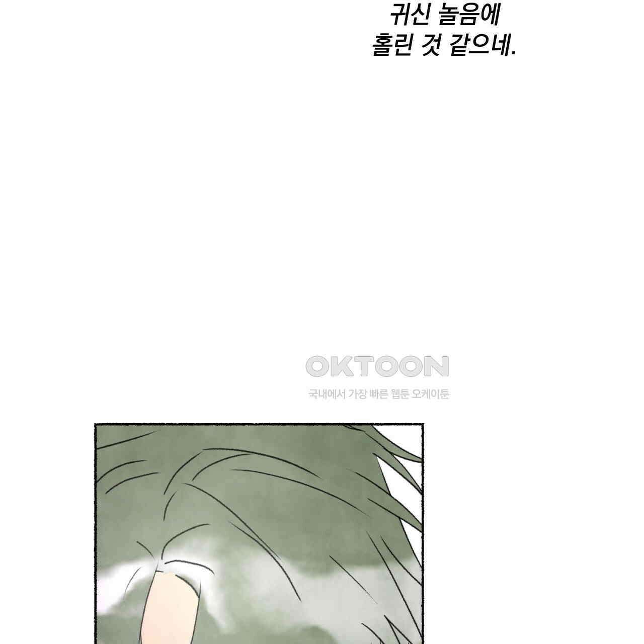 상화담 106화 92