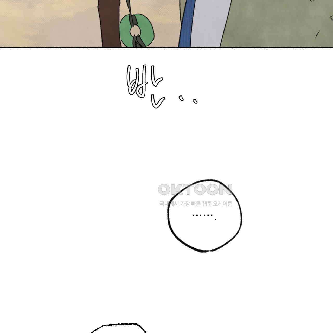 상화담 106화 94