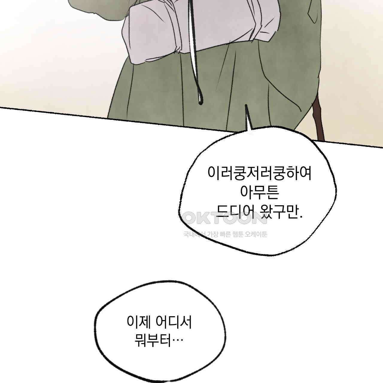상화담 106화 96