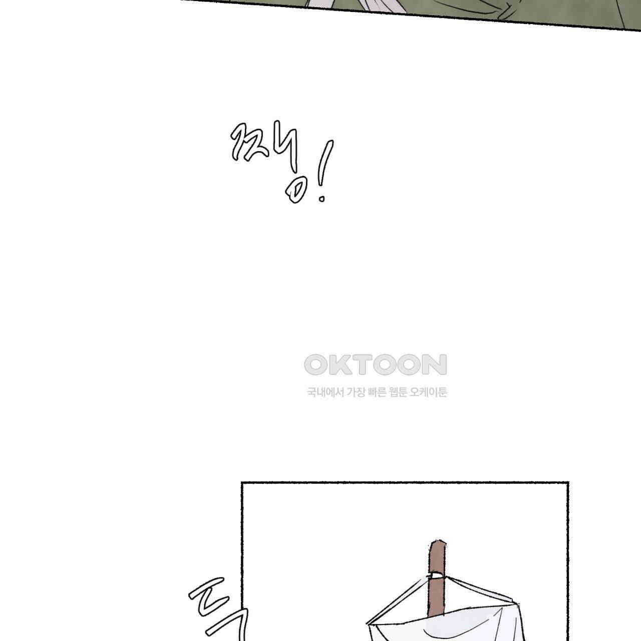 상화담 106화 98