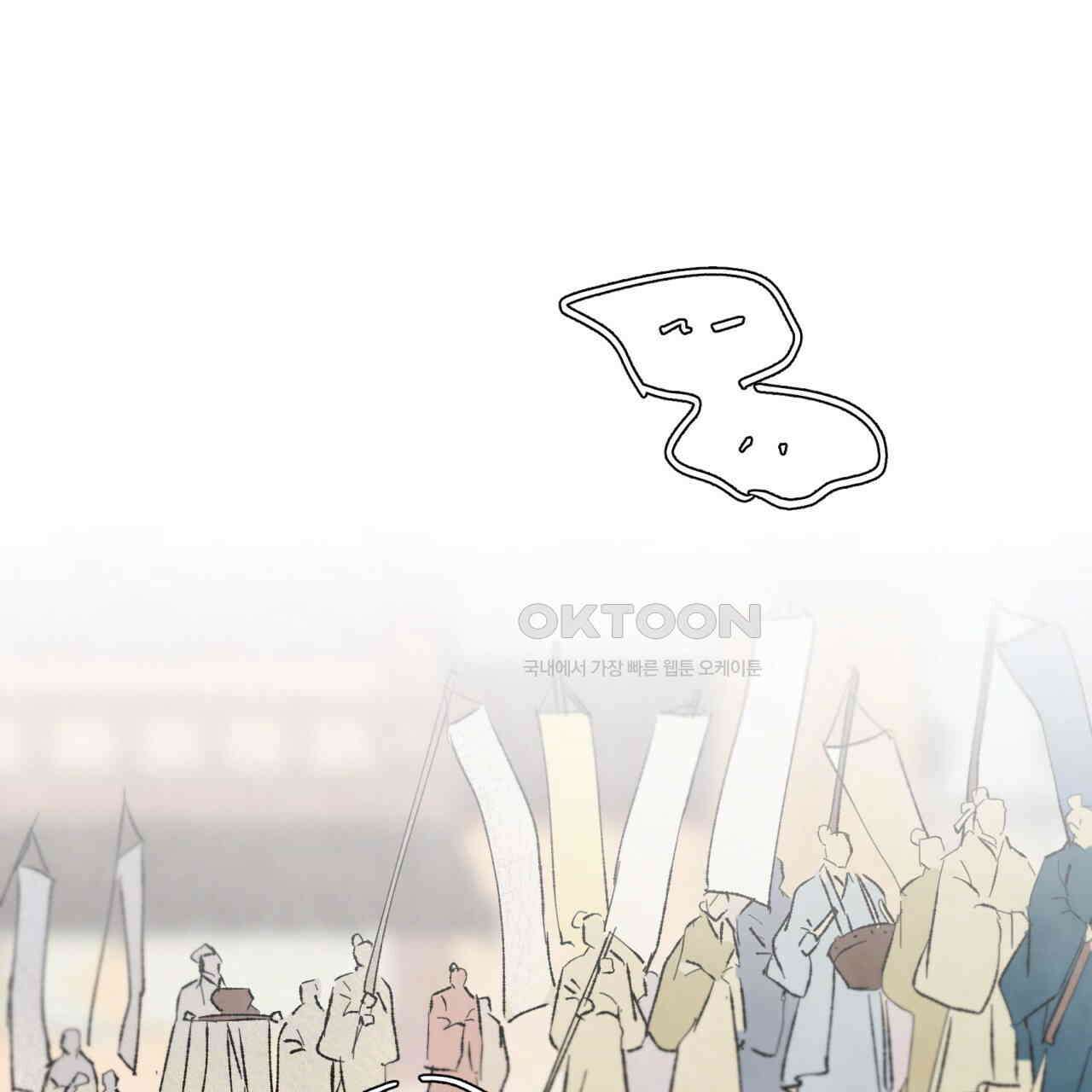 상화담 106화 100