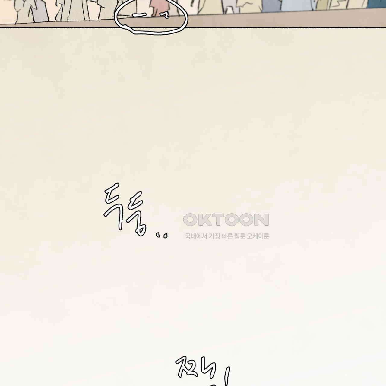 상화담 106화 101