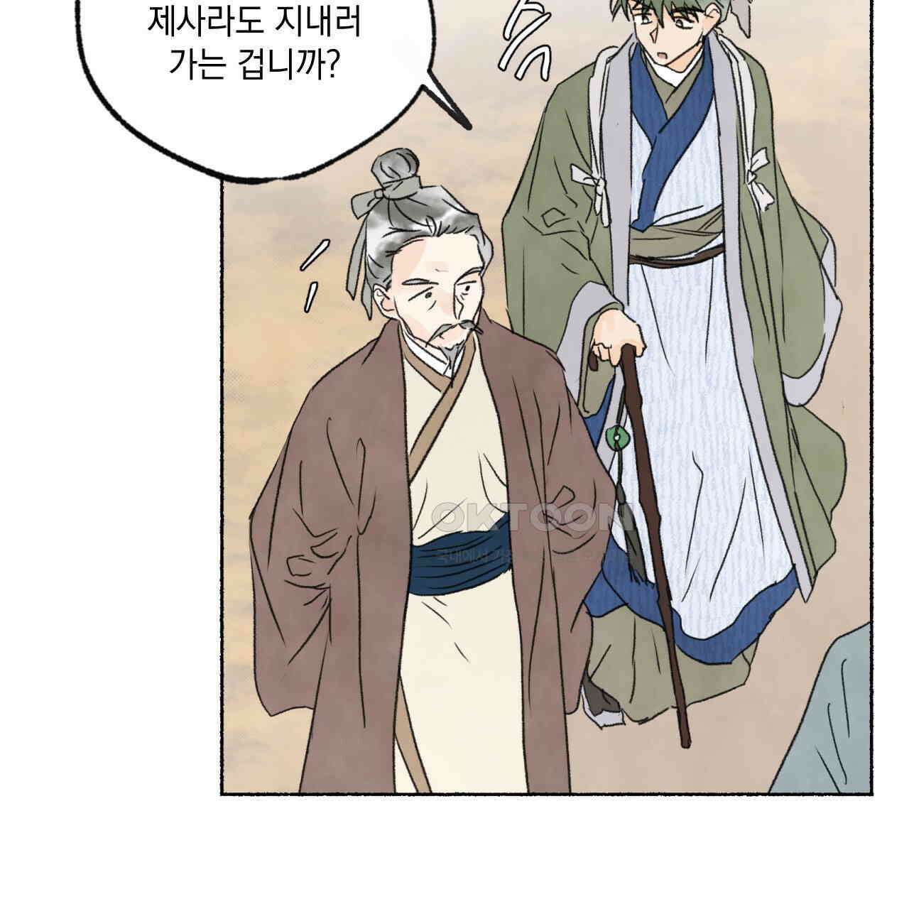 상화담 106화 103
