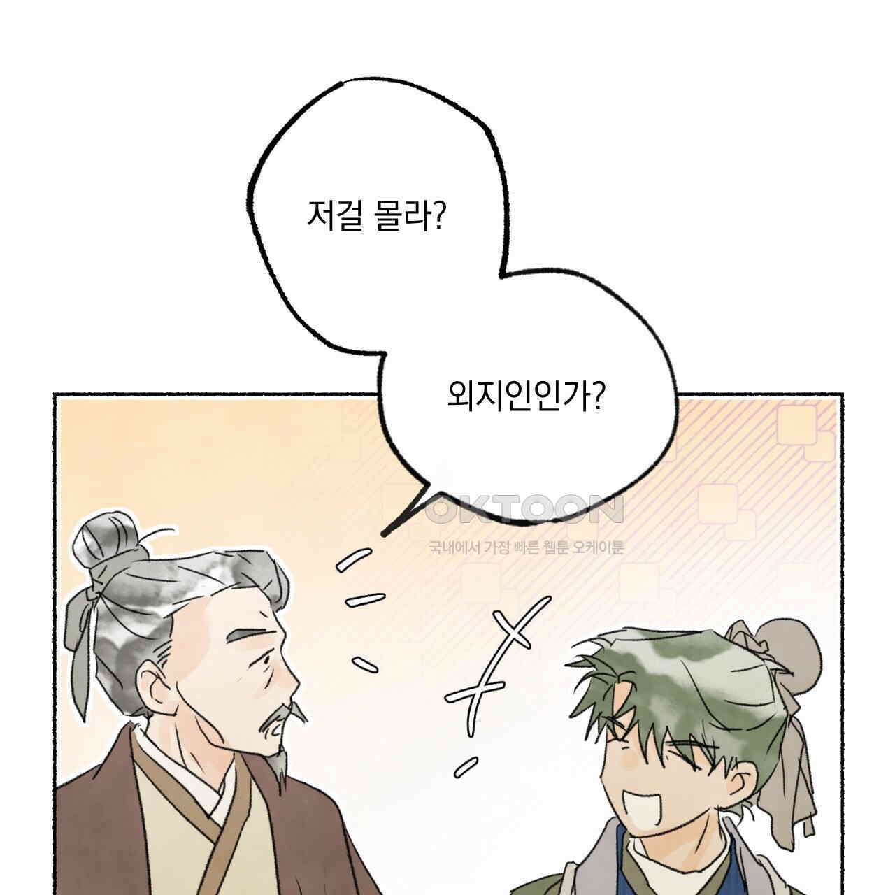 상화담 106화 104