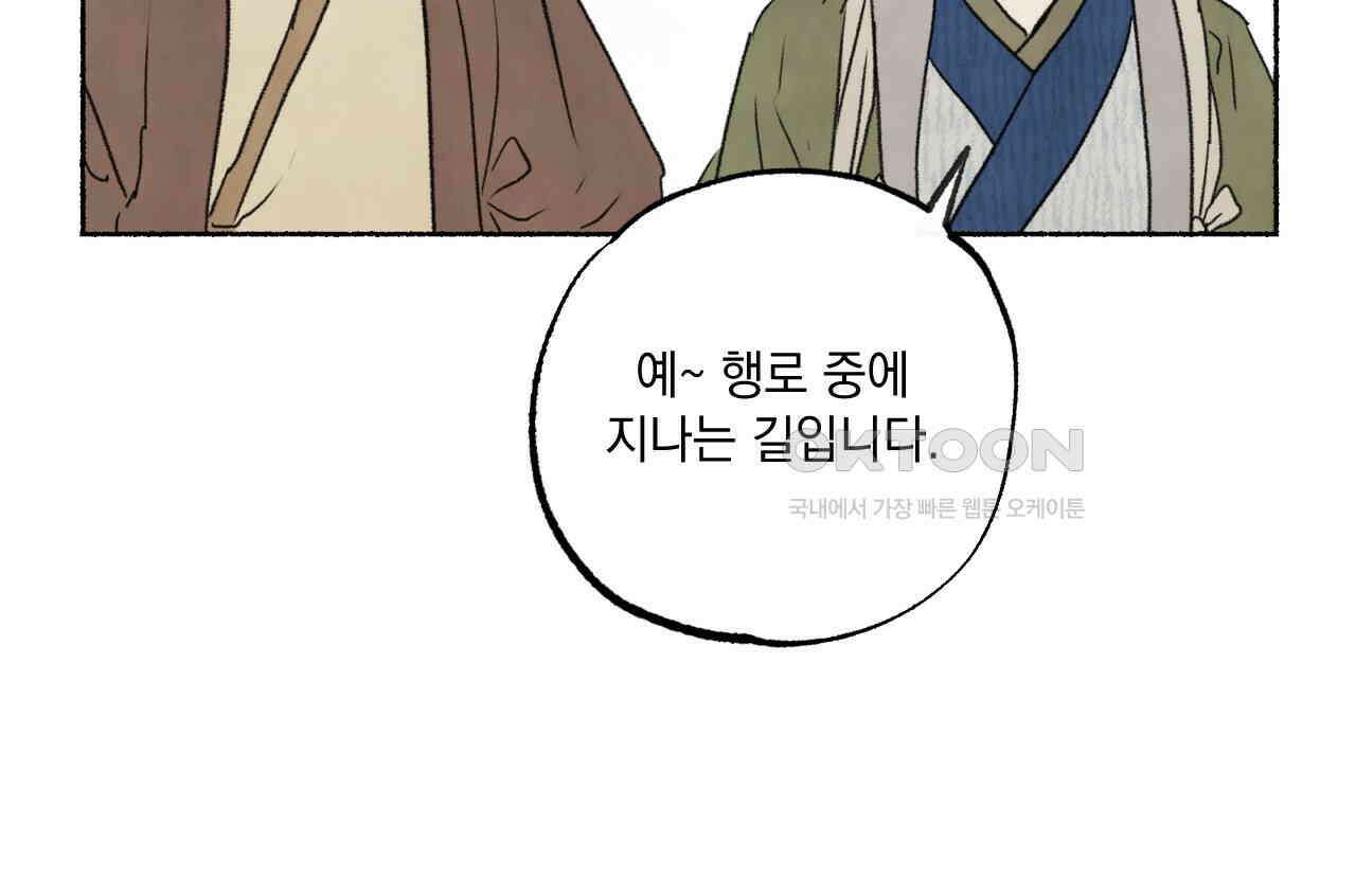 상화담 106화 105