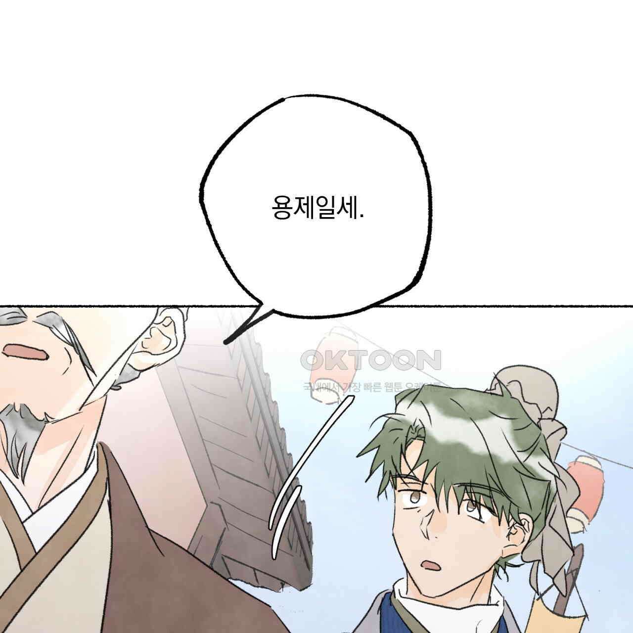 상화담 106화 106