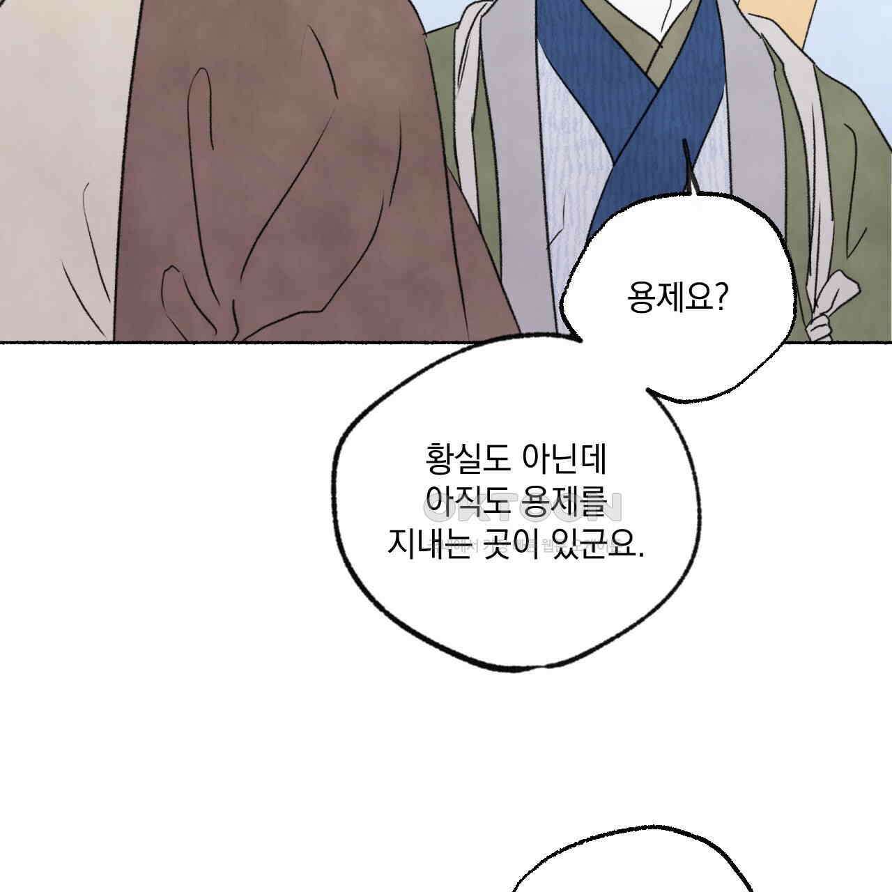 상화담 106화 107