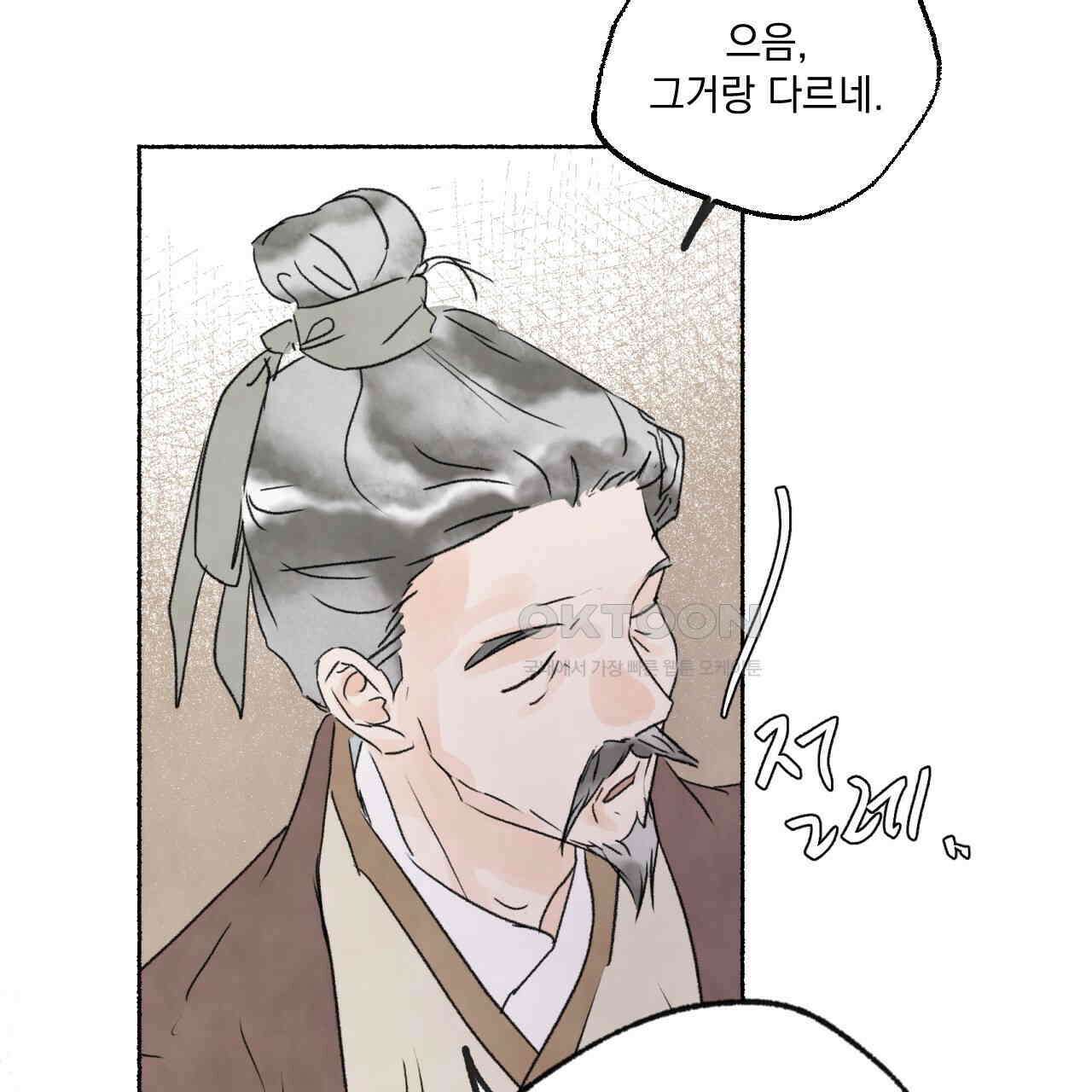 상화담 106화 108