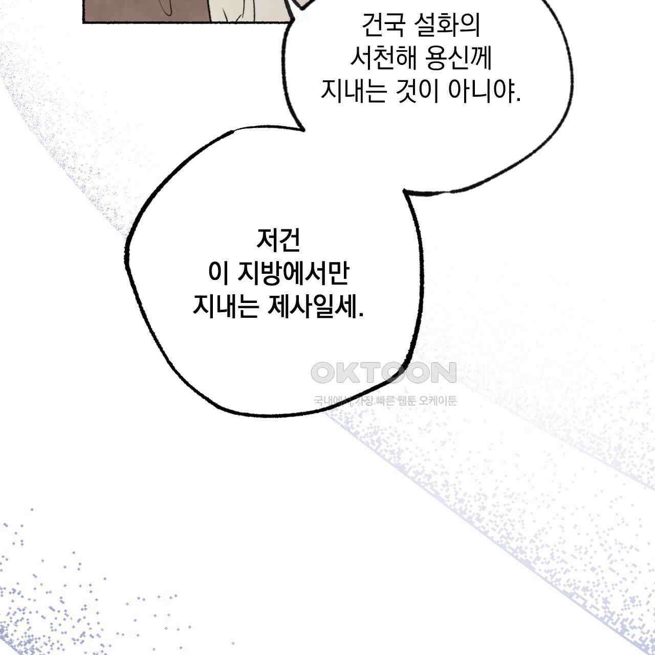 상화담 106화 109