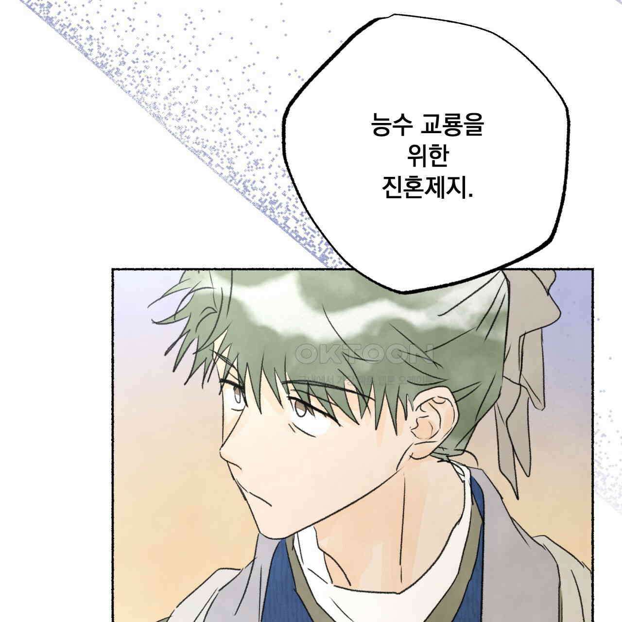 상화담 106화 110